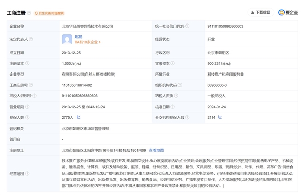 BOSS直聘崩了，網(wǎng)友感嘆“突然就什么都沒了”，背后暗藏的經(jīng)濟貿(mào)易咨詢信號
